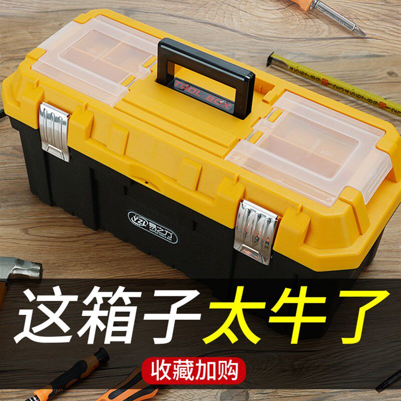 工具箱多功能维修手提式家用大号小号收纳盒五金三层箱子电工折叠