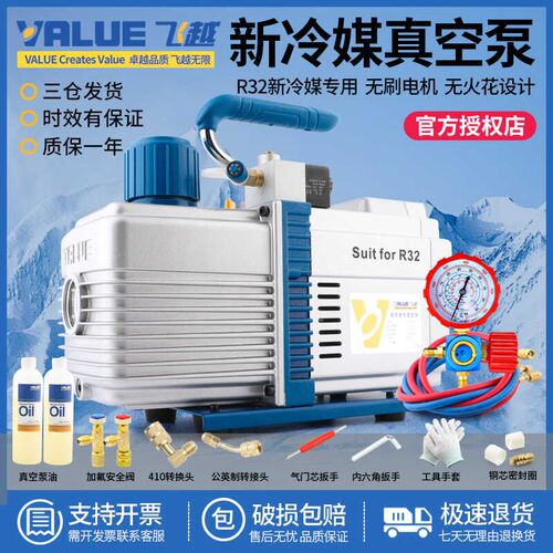 正品飞越空调真空泵6升双极无刷防爆抽气泵R32冷媒专用泵2FY-6C-N
