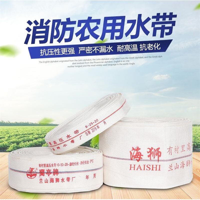 进口材质农用消防帆布软管喷灌水管带高压耐磨灌溉1寸1.5寸2寸2.5