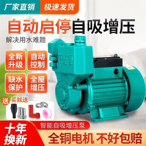 德国进口自吸泵220v家用高扬程大流量自来水管道增压泵抽水机井用