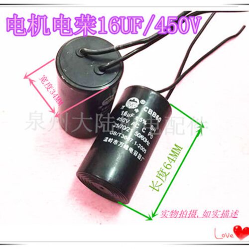 电机配件 电机电容 电机启动电容器 运转电容器 CBB60 16UF 450V