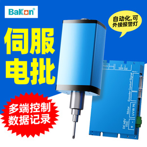白光智能机用伺服电批自动化电动螺丝刀大功率自动锁螺丝联机监控