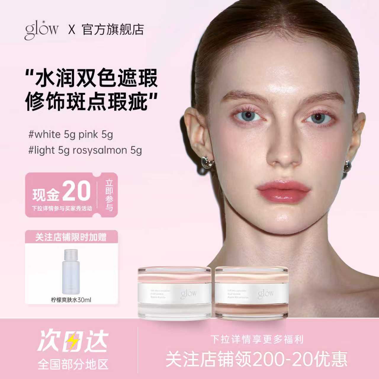 glow遮瑕膏遮黑眼圈眼袋遮盖斑点强持久遮盖水润双色自然赠品临期