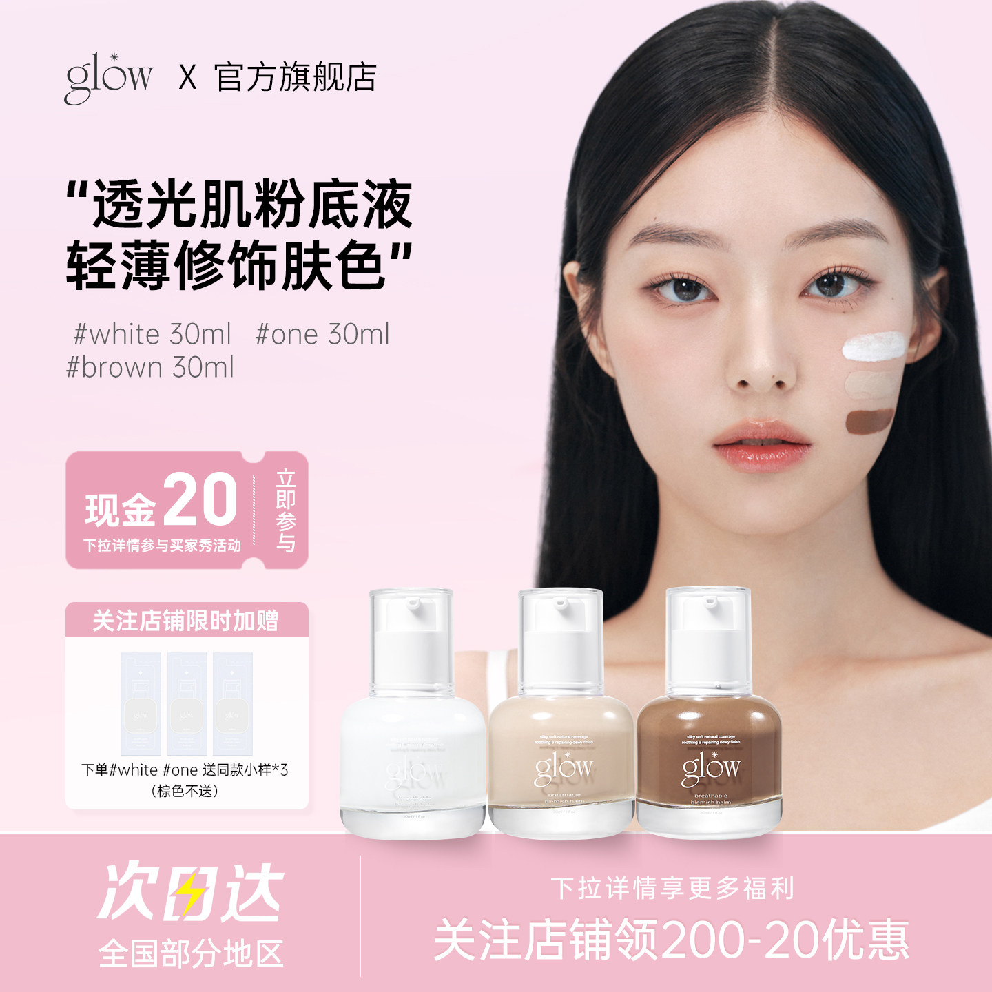 glow透光肌BB霜亮白遮瑕不脱妆官方正品透气持妆轻薄自然遮瑕