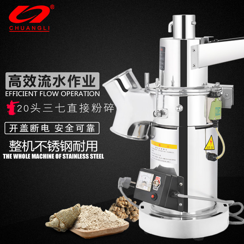 创力流水式粉碎机商用中药材磨粉机家用中药三七打粉机超细研磨机
