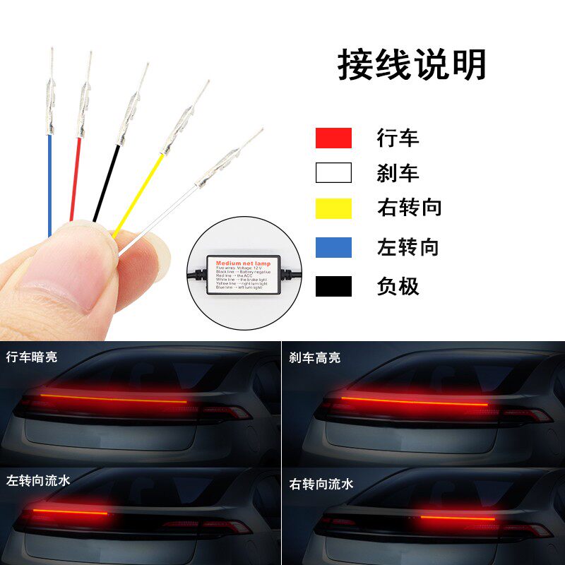 汽车流光尾翼贯穿灯免打孔车尾刹车灯装饰流水转向改装防撞警示灯