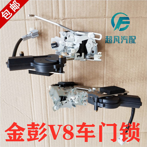 适配金彭V8电动四轮车门锁体金鹏闭锁器车门锁块V8锁体闭锁器锁块