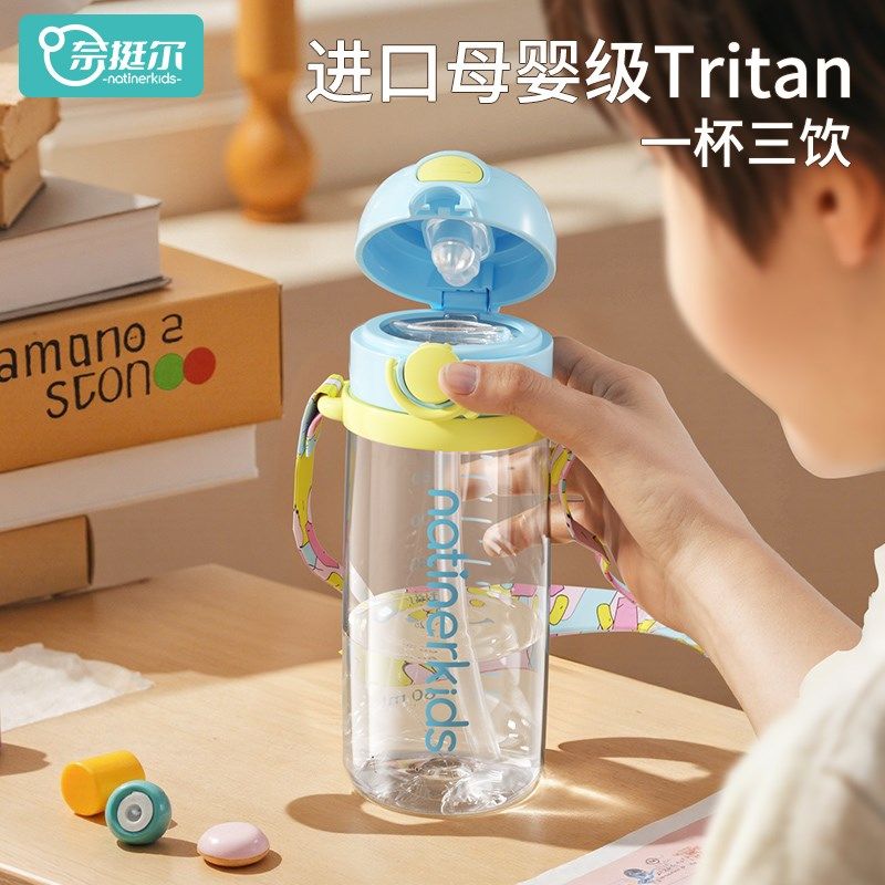 奈挺尔儿童吸管水杯家用宝宝喝水双饮杯家用上学专用杯子高颜值