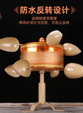 藏式风转转轮西藏六字文殊装饰品户外摆件风车转筒转金筒转金桶