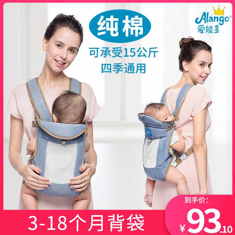 爱能多后背式护颈传统婴儿背带宝宝外出轻便简易抱娃神器前后两用