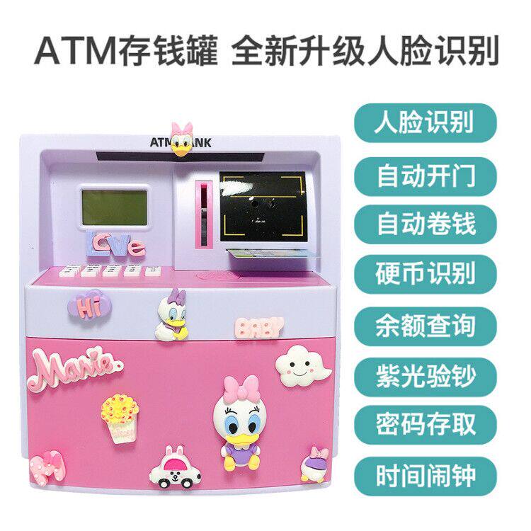 卡通儿童ATM自动卷钱密码取款机存钱机智能储蓄罐大容量女孩存款
