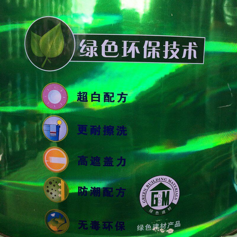 可调色室内墙面漆 美白白色内墙乳胶漆 内墙漆环保油漆涂料包邮