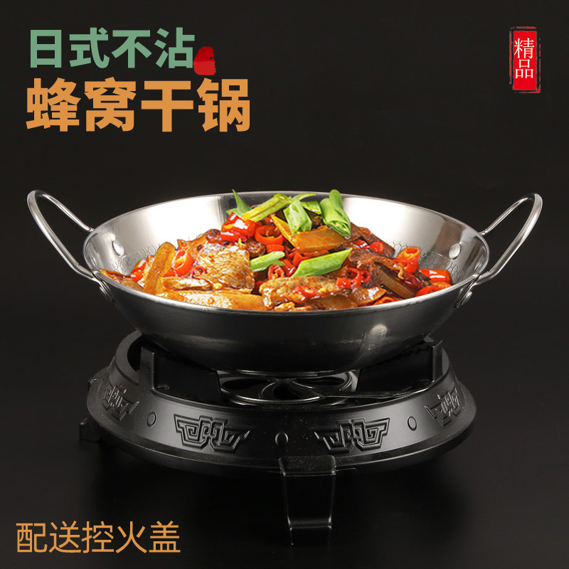 日式不锈钢酒精锅不粘干锅锅具固体酒精炉小火锅商用干锅炉家用