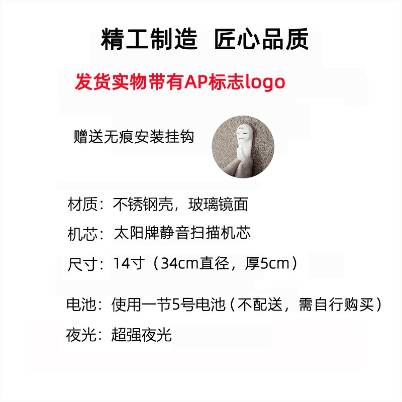 客厅AP挂钟墙钟卧室个性创意静音夜光石英加大不锈钢时钟