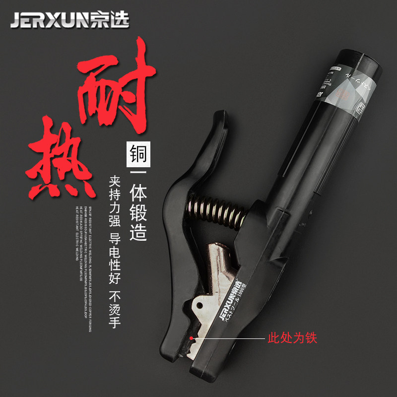京选纯铜电焊钳电焊夹不烫手300/500A电焊机工业级一体焊把钳配件