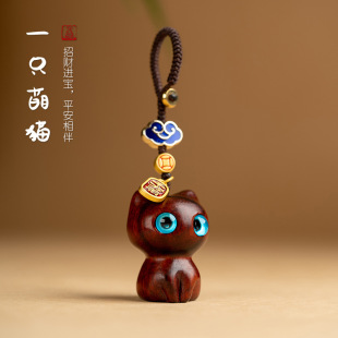 黑檀财运猫咪汽车钥匙扣挂件可爱情侣创意礼物木质男女士包包挂饰