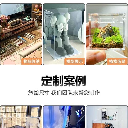 亚克力透明盒子一体五面展示盒收纳盒模型手办防尘罩鱼缸水箱