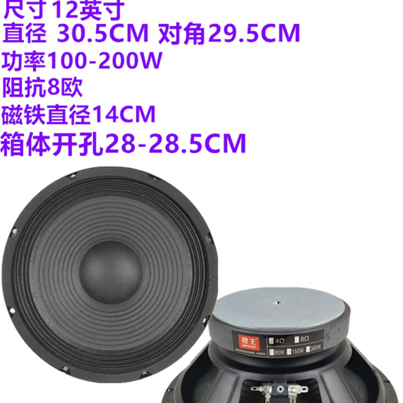 包邮6.5寸8寸10寸12寸15寸全频喇叭低音喇叭KTV卡包喇叭卡包喇叭