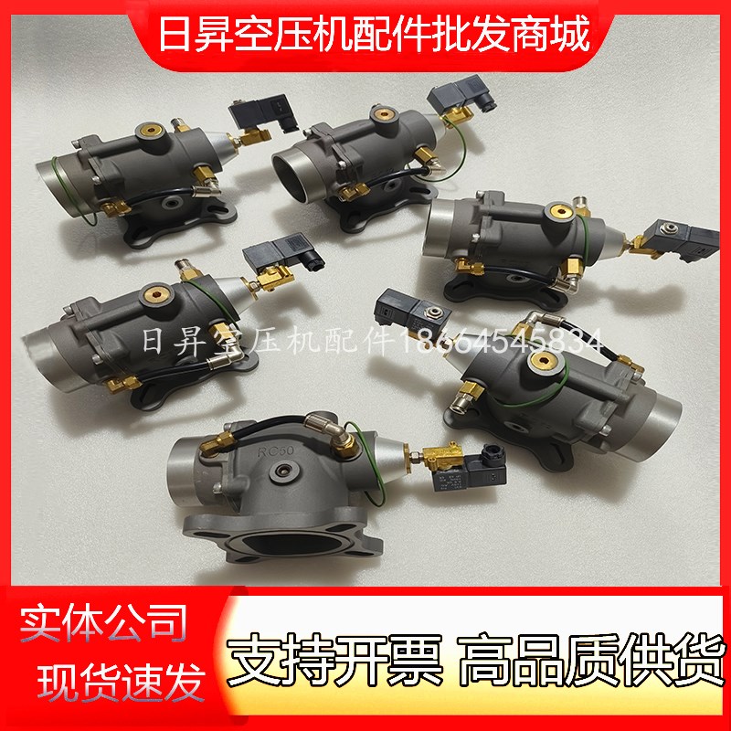 博莱特空压机进气阀RC50 VMC 1622878682 1625166558卸荷阀放气阀