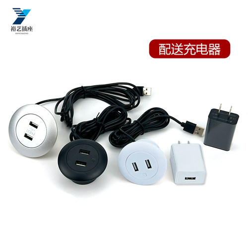 嵌入式USB插座 沙发茶几桌面床头圆形隐藏家具办公充电桌洞插孔排