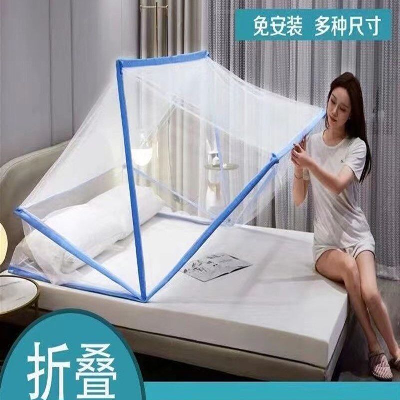 可折叠蚊帐免安装便携学生宿舍上铺用加密蚊帐夏天家用2024年新款