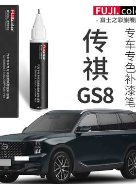 广汽传祺GS8补漆笔墨玺绿幻速银专用汽车用品配件大全原车漆修复