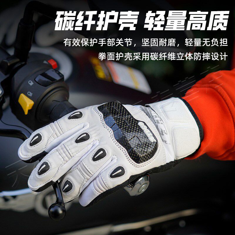 秋冬摩托车手套碳纤维骑士装备骑行防摔保暖防风防水全指男女机车