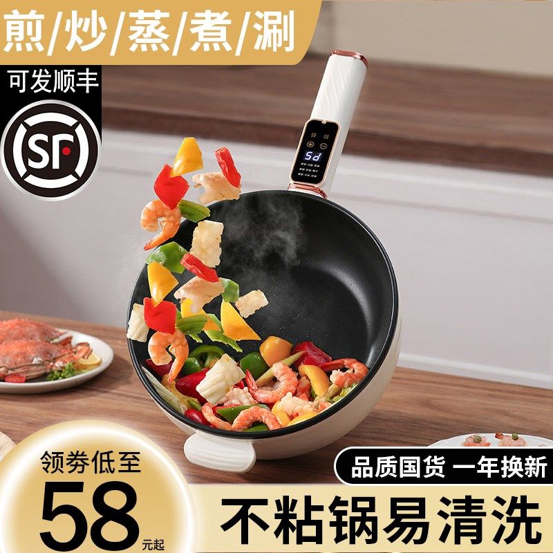 电炒菜炒锅一体多功能不粘电煮锅家用电锅蒸煮炒煎电热火锅宿舍锅