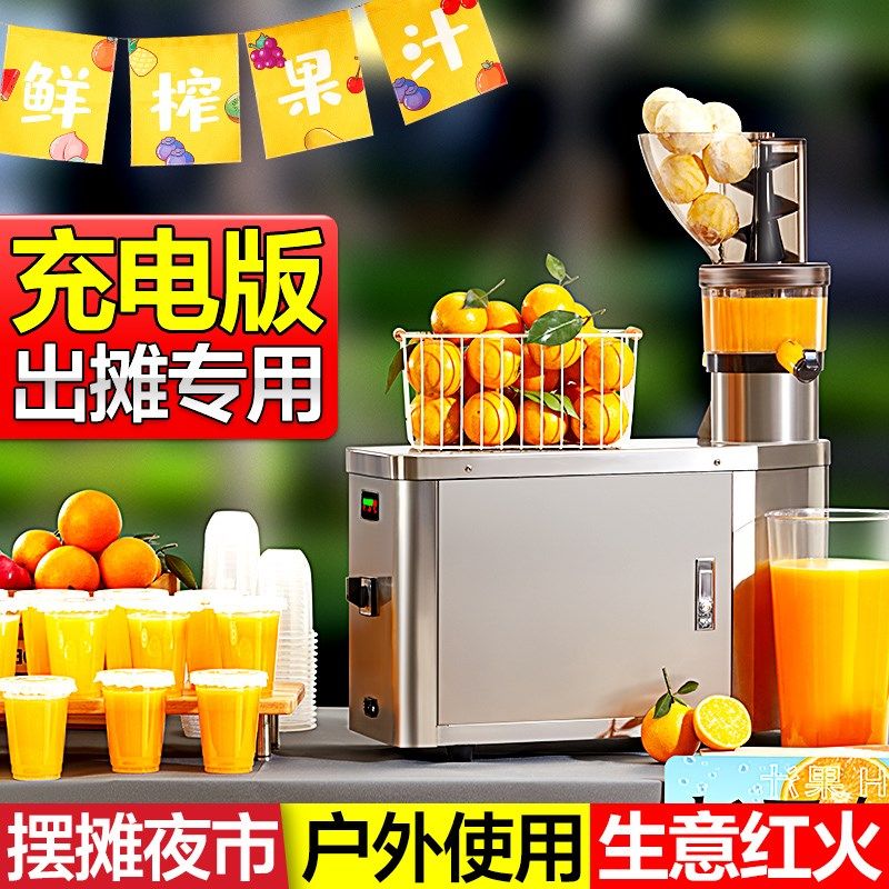麦可酷商用出摊专用榨汁机渣汁分离原汁机果汁超大口径充电锂电池