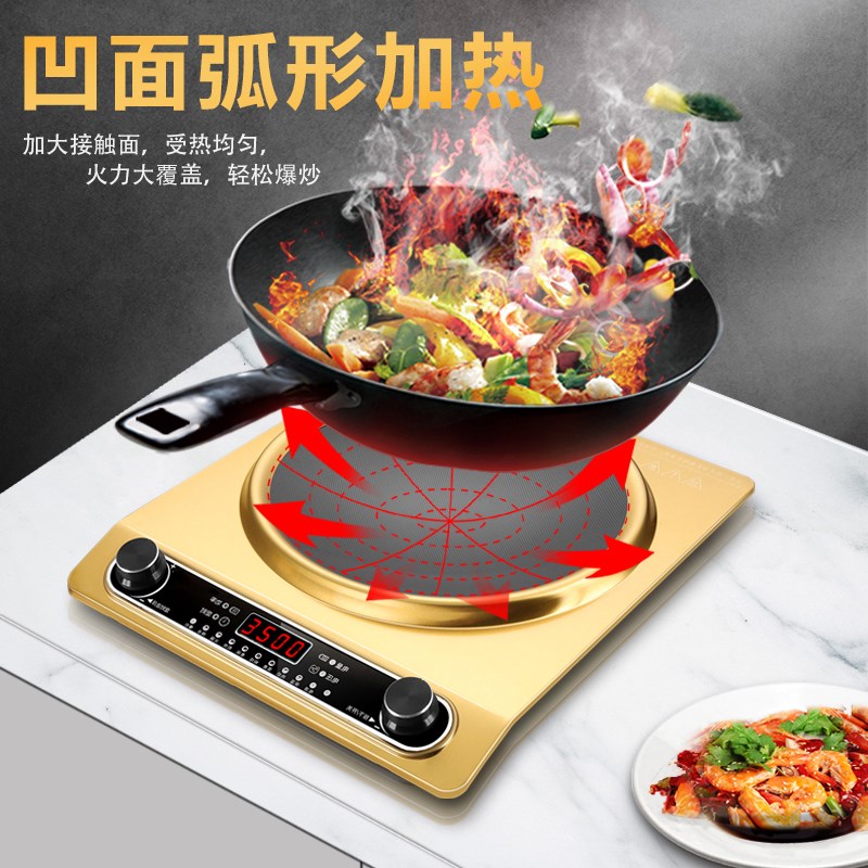 新款凹面电磁炉家用节能3500W大功率爆炒电磁灶多功能炒菜锅套餐