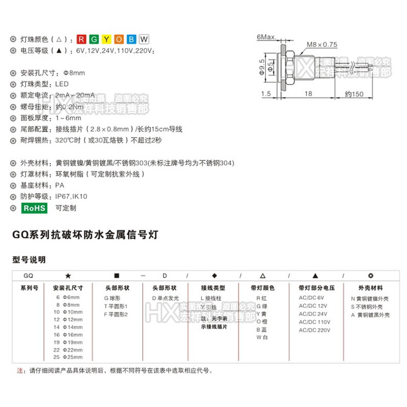 8mm金属指示灯防水带线3V/6V/12V/24V/220VLED电源灯信号灯红蓝绿 - 实物图