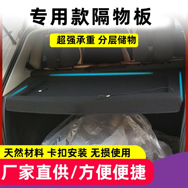 专用于大众波罗后备箱隔物板Polo尾箱置物遮挡搁挡板盖板内饰改装