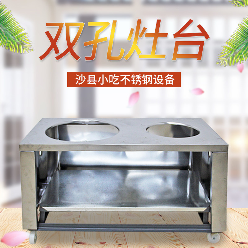 沙县小吃配料蒸饺卤味炖罐餐车不锈钢2孔灶台三孔灶台矮灶