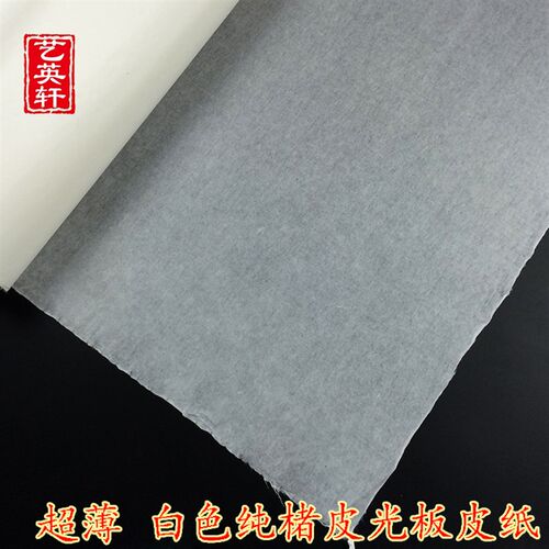 古法手工楮树皮构树皮六尺本色皮纸半生半熟书法国画山水创作宣纸