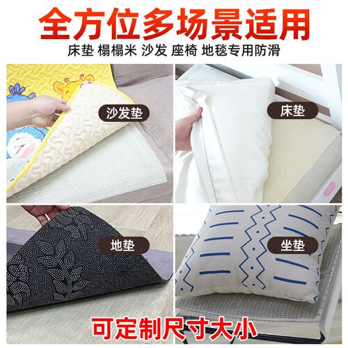床单固定器防滑垫网不跑神器被单床垫沙发垫凉席防移动防跑不移位