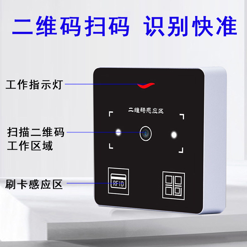 门禁系统一体机小区刷卡ID二维码门禁读头磁力锁玻璃门禁系统套装