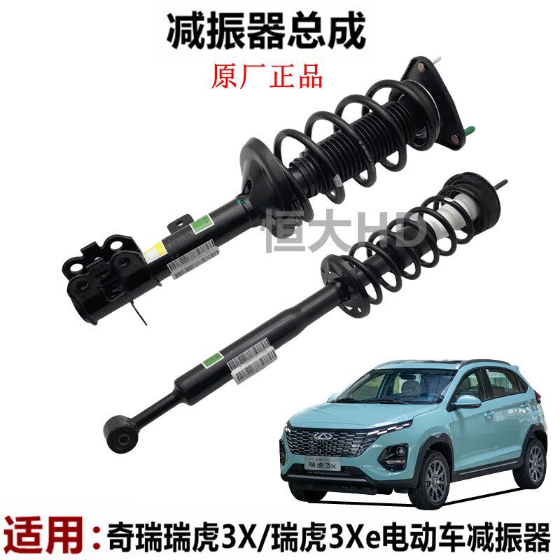 适用于奇瑞瑞虎3X减震器 前减振器 瑞虎3XE避震器 后减震器阻尼器