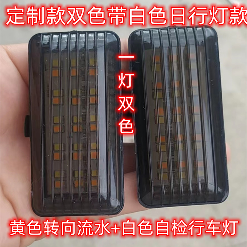 普桑桑旅汽车改装配件LED熏黑流水叶子板灯转向灯翼子板侧灯新款