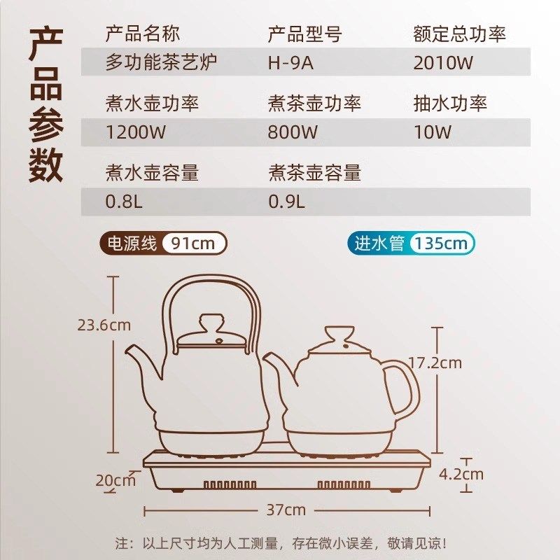 金灶H-9A全自动上水烧水壶煮茶养生壶套装抽水保温烧水一体电茶炉