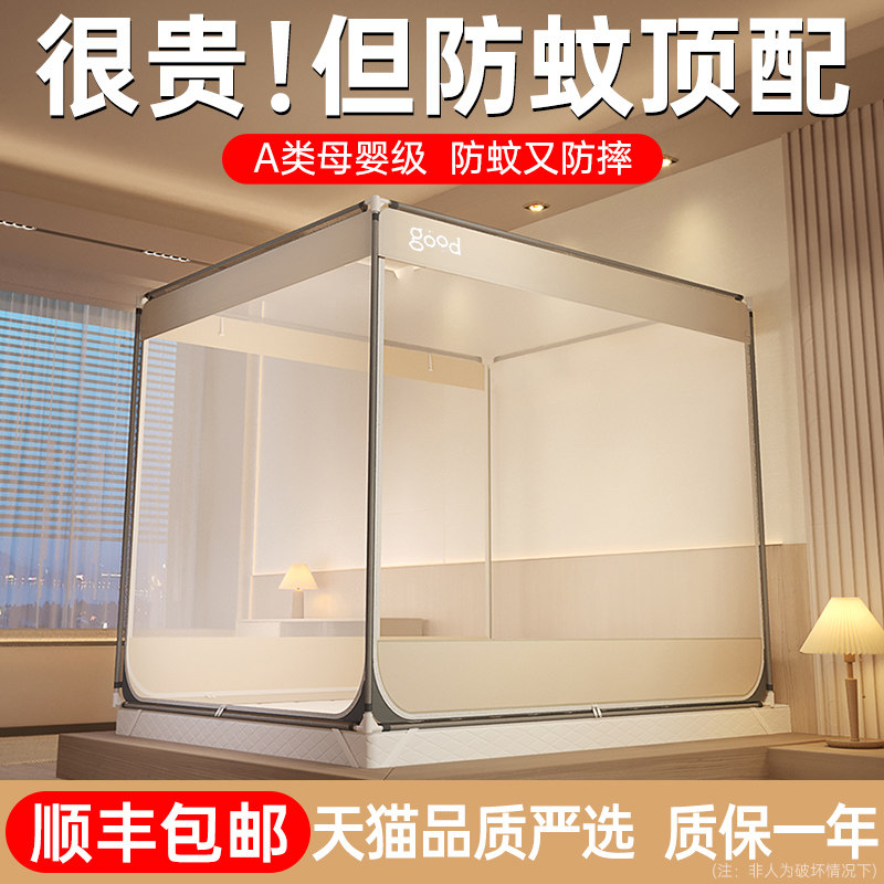 蚊帐家用2022新款防摔儿童蒙古包坐床四门免安装婴儿防止掉床2023