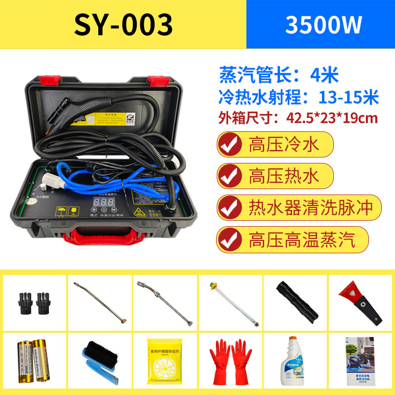 乐管佳带语音空调清洗机多功能高温高压蒸汽清洁器冰箱洗衣油烟机