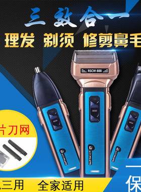 标创三合一理容套装 刮胡刀多功能胡子刀理发剪鼻毛器 电动剃须刀