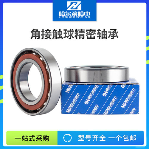 角接触球轴承7200 7201 7202 7203 7204 7205 7206 AC/DB/DF 配对