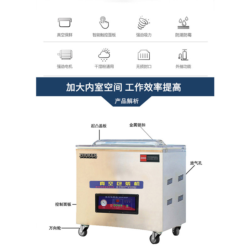中科海雨ZK880大米杂粮立式食品真空包装机米砖定制配件新品上市