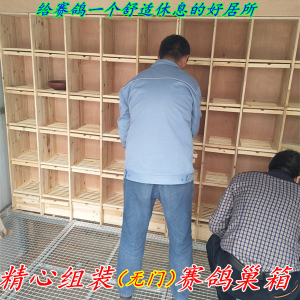 鸽子笼 木制赛鸽巢箱 信鸽组合巢箱 实木无门鸽子笼