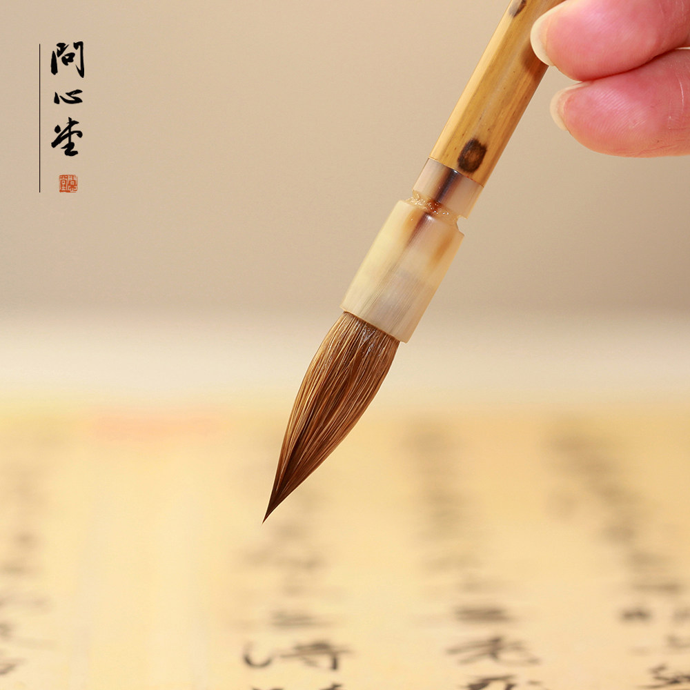 问心堂原帖三副笔高档精制狼毫行书楷书毛笔狼羊兼毫中楷书法名家