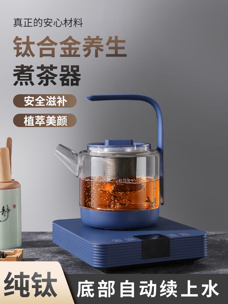 钛合金全自动底部上水电热水壶抽水式茶台烧水壶一体煮泡茶专用器
