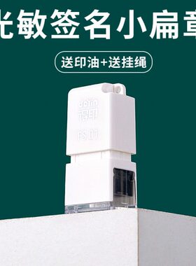 得印签名姓名小印章扁章护士名字个人章印工作自动光敏章红色蓝色