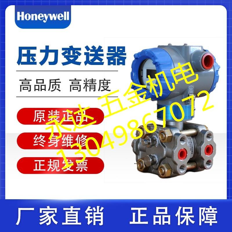 协仪温度表头数字保护变送器HART压力STG74L雷电