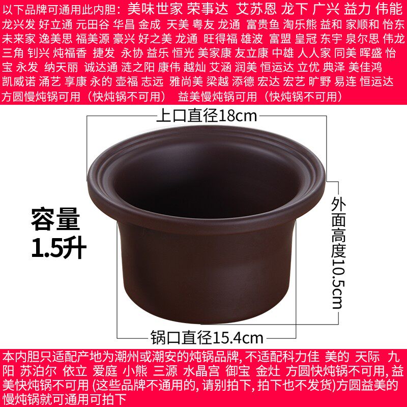 适配人人家沙锅电炖锅陶瓷紫砂锅炖盅煲汤煮粥锅电器内胆盖子配件